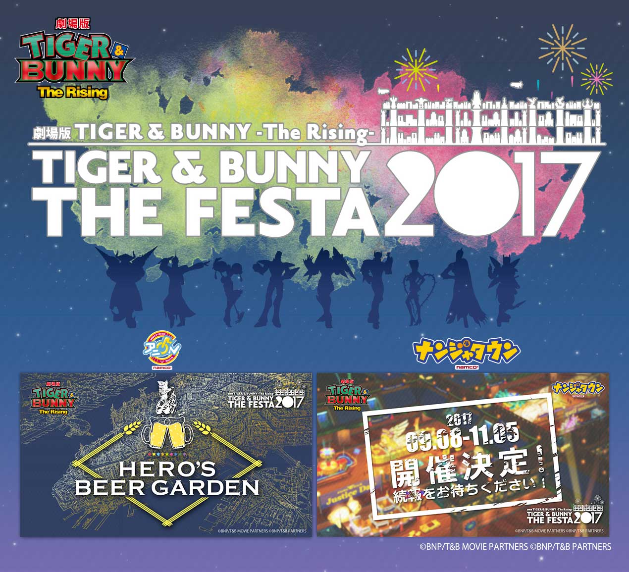 TIGER＆BUNNY THE FESTA（タイガー アンド バニー ザ フェスタ）2017