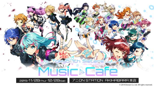 『Tokyo 7th Sisters Music Cafe(トーキョー セブンス シスターズ ミュージック カフェ)』11月28日(木)より期間限定オープン！