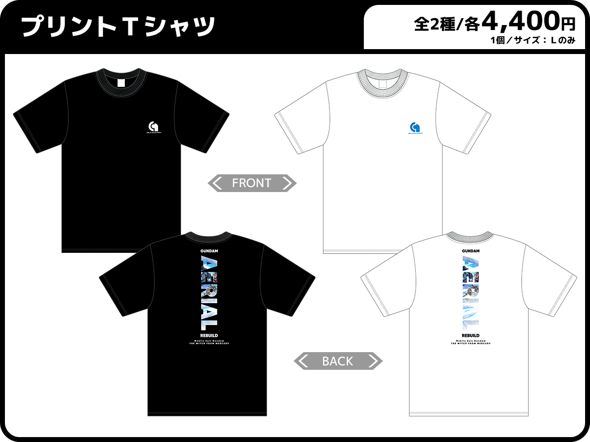プリントTシャツ　全2種／各4,400円(税込)