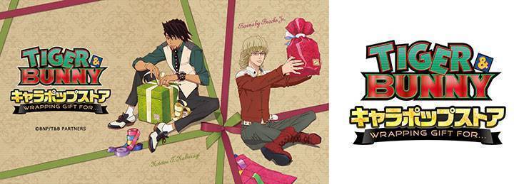 TIGER & BUNNY キャラポップストア ~WRAPPING GIFT FOR...~